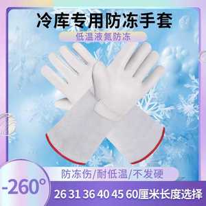 Guantes de seguridad de piel de vaca, puntas de los dedos texturizadas resistentes a la abrasión y engrosadas para resistencia al frío y protección a bajas temperaturas - Product Image 4