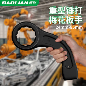 Llave de impacto de vástago curvado de alta resistencia Baolian, hexagonal de un solo extremo, métrica 46/55/36mm, grado industrial - Product Image 2