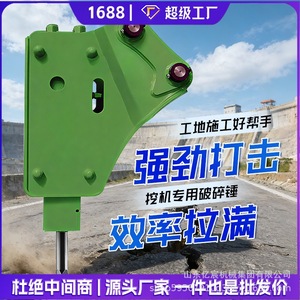 Burin hydraulique Yichen pour excavatrice, type 75-100, pour le forage de roches et l'équipement de concassage minier - Product Image 3