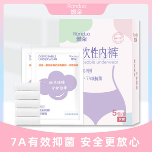 Randuo Disposable <b>Underwear</b> <b>Women</b> 100% Cotton 7A Antibacterial 5 Pcs <b>Box</b> Pack - Product Image 4