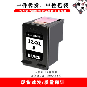 Cartouche d'encre Cloaked Cat 123XL noire 22ml couleur 22ml pour imprimante HP ENVY 4511 4512 4513 4516 4520 - Product Image 3