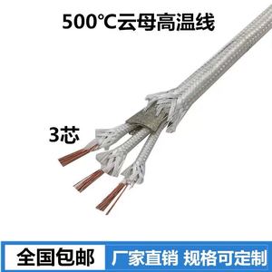 สายไฟนิวไมก้า 2 3 4 แกน แบบมีฉนวนป้องกัน ทนความร้อนสูง สำหรับอุปกรณ์ไฟฟ้า - Product Image 2