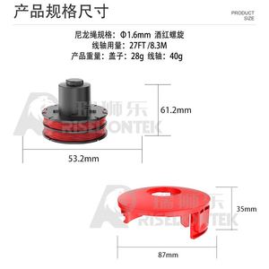 Piezas de Repuesto para Cortacésped Robótico, Carrete de Hilo RS0009 de 1.65 mm, Color Rojo Vino, para GTE 350 GTE450 GTE550-4003718045727 Rojo - Product Image 2