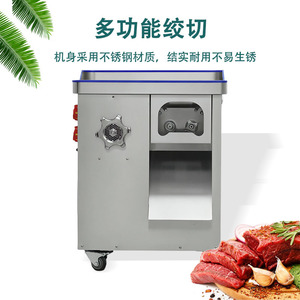 Picadora de Carne Eléctrica Comercial de Acero Inoxidable YF-JQ70B de Alta Eficiencia para Carnicería - Product Image 5