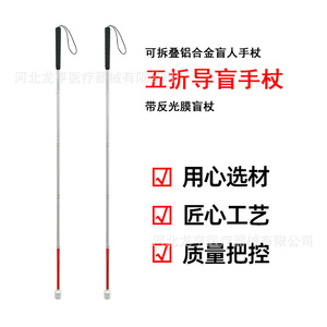 Canne de marche pliable en alliage d'aluminium avec film réfléchissant 135 cm rouge, poignée droite pour personnes aveugles - Product Image 1