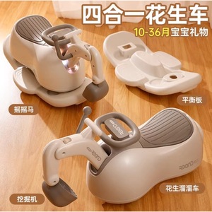 Voiture à pédales en forme d'arachide pour enfants de 1 à 3 ans, excavatrice, cheval à bascule, planche d'équilibre, multifonction - Product Image 1