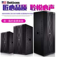 Bekboes WB8000 Series Dual Single 15 InchesProfessional Concert Speakers Sound/Amplifiers/Speaker For Stage