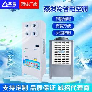 Industrial Air Cooler <b>Portable</b> Energy Saving Cooling <b>Unit</b> For Factory Workshop With Metal Body And Mechanical Control - Product Image 3