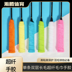 Serviette de sport en microfibre Dalton, séchage rapide, douce et absorbante, pour badminton, tennis de table, poignée de raquette de pêche 241028-2 - Product Image 4