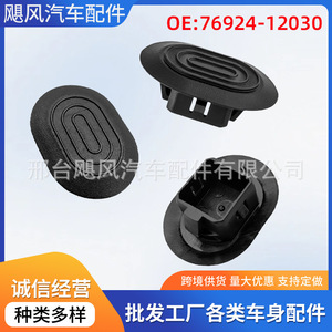 Toyota Corolla Hilux Door Sill Mudguard <b>Trim</b> <b>Clip</b> 7692412030 Plastic Fastener For Replacement Repair - Product Image 5