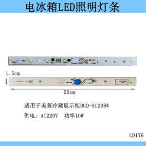 Bande lumineuse LED pour vitrine de réfrigérateur Meiling, lumière blanche 220V Sc 368W - Product Image 2