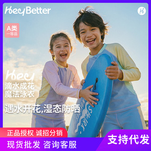 Traje de baño de una pieza para niños HeyBetter, resistente al cloro UPF 50, para natación y deportes acuáticos - Product Image 5
