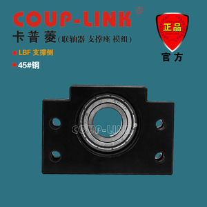 Soporte de acero cuadrado Coup-Link Lbf 45 para acoplamientos de eje - Product Image 1