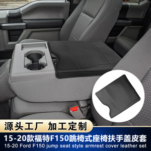 Cubierta de Reposabrazos para Ford F150, Cuero PU Negro, Consola Central Elevadora con Almacenamiento, 2015-2020 - Product Image 5
