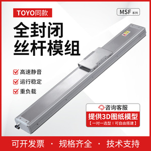 โมดูลบอลสกรู MSI โต๊ะเลื่อนอะลูมิเนียมแบบปิดมิดชิดสำหรับงานอุตสาหกรรม - Product Image 5