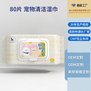 Lingettes humides graphiques Bobo Pet 80 pièces, formule douce pour le nettoyage et la désodorisation des chiens - Product Image 2