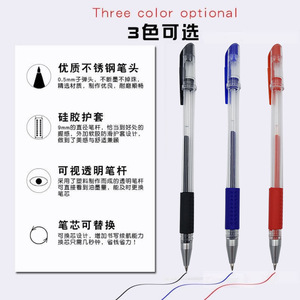 ปากกาเจล 0.5 มม. หมึกสีดำสีแดงสีน้ำเงินเปลือกพลาสติกอุปกรณ์การเขียนสำหรับสำนักงานโรงเรียน - Product Image 4