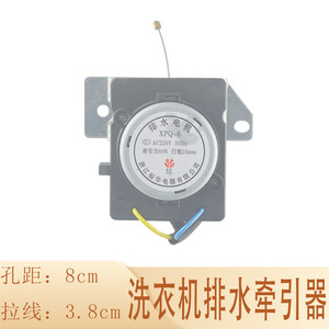 Unidad de Tracción para Motor de Desagüe de Lavadora Yuhua, 8cm X 3.8cm, 220V, XPQ-6, Acero Resistente - Product Image 5