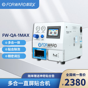 Machine de lamination d'écran de téléphone portable Forward QA-1max avec écran tactile pour réparation - Product Image 3