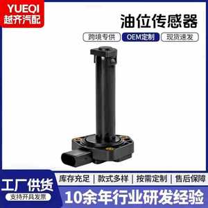 Liquid Level Sensor 12617607910 Oil <b>Position</b> Sensor For Engine Oil Detection - Product Image 5