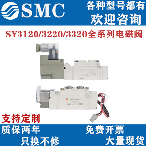 Válvula Solenoide Neumática SMC SY3120 3220 3320 4 6 5LZD GZD DZ LZE M M5 C4 C6 AC220 DC24 para Control de Gas - Product Image 5