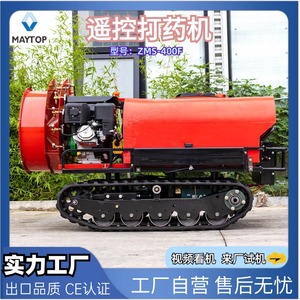 Agricultural <b>Sprayer</b> 16 Kg Capacity Track Mounted High Productivity Farm Use - Product Image 4
