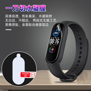 ฟิล์มไฮโดรเจล TPU ป้องกันหน้าจอเต็มรูปแบบสำหรับนาฬิกาอัจฉริยะ Xiaomi Mi Band 10/9 Pro  แบบใส HD - Product Image 3