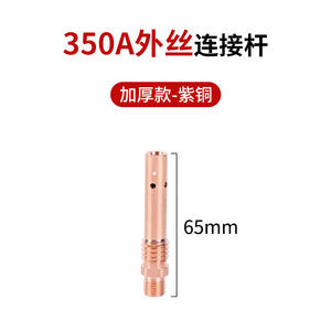 Porte-électrode de soudage en cuivre Aoteer 200A 350A 500A, filetage interne et externe, connecteur de soudage MIG - Product Image 2