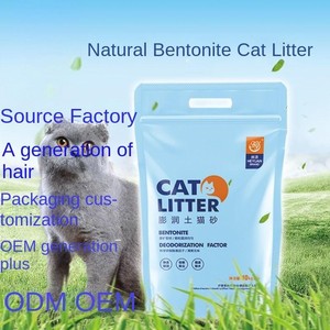 เฮ่ยหยวน ผลิตภัณฑ์ดับกลิ่นทรายแมวแบบก้อน ผลิตภัณฑ์เบนโทไนต์ OEM/ODM ผู้จัดจำหน่าย โซลูชั่นดูแลสัตว์เลี้ยง - Product Image 2