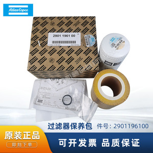 Elemento de Filtro para Compresor de Aire Atlas Copco 2901196100, Kit de Mantenimiento, Accesorio Estándar - Product Image 5