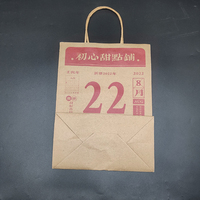 Sac de courses en papier kraft imprimé calendrier vintage, sac fourre-tout à poignée torsadée pour boulangerie, pâtisserie, cadeaux et desserts