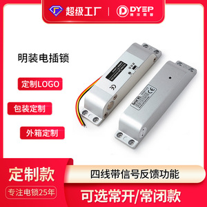 Surface-mounted Electric Bolt Lock DC 12V 24V Metal Office Shop Door Locking System Easy Installation - Product Image 5
