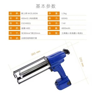 Pistolet de calfeutrage à batterie de <span class=keywords><strong>colle</strong></span> de 400ml 2:1 pistolet de calfeutrage à batterie de <span class=keywords><strong>mousse</strong></span> de <span class=keywords><strong>polyuréthane</strong></span> - Product Image 5