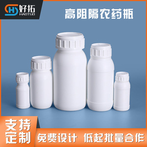 Botella de Muestreo de HDPE de Alta Barrera, 10-1000 ml, Envase para Productos Químicos Agrícolas, Personalizable, Múltiples Especificaciones - Product Image 4