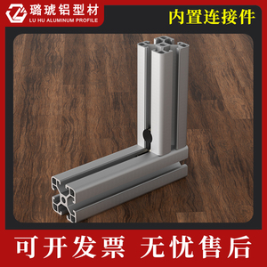 Connecteur intégré en profilé d'aluminium Lu Hu pour joint d'angle en alliage d'aluminium 15021644131 - Product Image 5