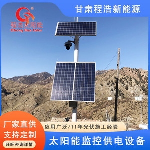 Sistema de Monitoreo con Energía Solar, Paneles Dobles, Equipo de Vigilancia para Exteriores con Protección IP65 - Product Image 2