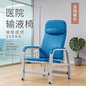 Silla de Infusión Hospitalaria Azul Rey, Estructura Reforzada y Engrosada, Capacidad de 200 kg, con Reposabrazos y Almohada para Uso Médico - Product Image 1