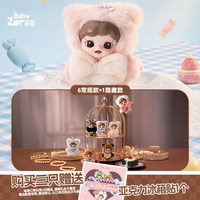 TNTSPACE Zoraa 11% Sugar Mini Series Plush Keychain Blind Box, Mignon porte-clés en peluche et vinyle pour sac, boîte mystère