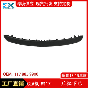 Mercedes-Benz CLA-Class W117 Rear Bumper Lower Lip Trim 1178859900 <b>ABS</b> Decorative Plate - Product Image 5