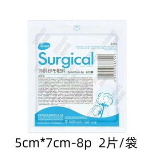 Apósitos de Gasa Quirúrgica Haier, Compressos de Gasa Médica, Vendajes Desechables para Heridas - Product Image 2