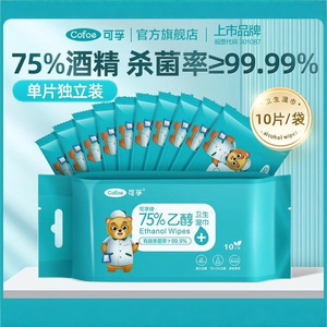 Lingettes alcoolisées Cofoe 75% d'éthanol, emballées individuellement, antiseptiques pour adultes - Product Image 5