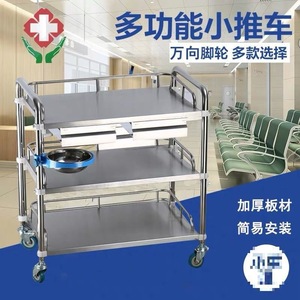 Chariot à instruments en acier inoxydable à 3 niveaux avec porte-bols pour hôpital et clinique - Product Image 2