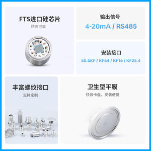 PCM450KF-H Sanitary Pressure Transmitter 50.5mm Digital Display Diffused <b>Silicon</b> IP65 Stainless Steel 4-20mA Output - Product Image 4