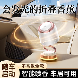 Ambientador Automático para Coche con Pulverizador de Fragancia de 10-20ml, de Plástico, Funcionamiento Silencioso, Eliminación de Olores en el Coche - Product Image 4