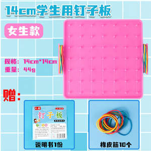 Tablero geométrico <span class=keywords><strong>de</strong></span> 14cm con bandas <span class=keywords><strong>de</strong></span> goma, tablero geométrico <span class=keywords><strong>de</strong></span> plástico sin colgador, ayuda para entrenamiento, instrumentos <span class=keywords><strong>de</strong></span> enseñanza <span class=keywords><strong>de</strong></span> matemáticas para escuela <span class=keywords><strong>primaria</strong></span> - Product Image 5