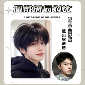 วิกผมสั้นสไตล์<span class=keywords><strong>เกาหลี</strong></span>สำหรับ<span class=keywords><strong>ผู้ชาย</strong></span> วิกผมไฟเบอร์คาเนคาลอนแบบไม่ต้องใช้กาว สำหรับสวมใส่ในชีวิตประจำวัน - Product Image 4