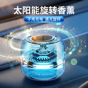 Diffuseur de parfum solaire pour voiture, rotatif automatique, à huiles essentielles, décoratif, style moderne, à fixer sur le siège - Product Image 1