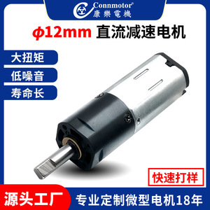 Ls12pq N20 มอเตอร์ล็อคประตูอัจฉริยะเสียงรบกวนต่ำ Dc 2.4-12v 0.14 กก.ซม. มอเตอร์ขนาดเล็กแบบเกียร์ดาวเคราะห์พลาสติก - Product Image 5