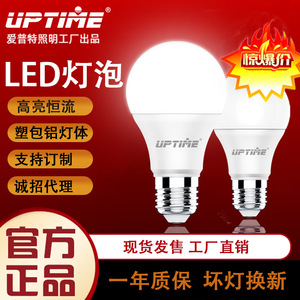 Uptime Led <b>Bulb</b> E27 Ac 85-265V Full Sealed For Home Lighting - Product Image 4