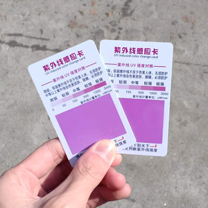 บัตรทดสอบรังสียูวี Bet365 ขนาด 85x54 มม. พลาสติกพีวีซี บัตรตรวจจับรังสียูวีสำหรับเสื้อผ้ากันแดด เพื่อการป้องกันกลางแจ้ง - Product Image 3